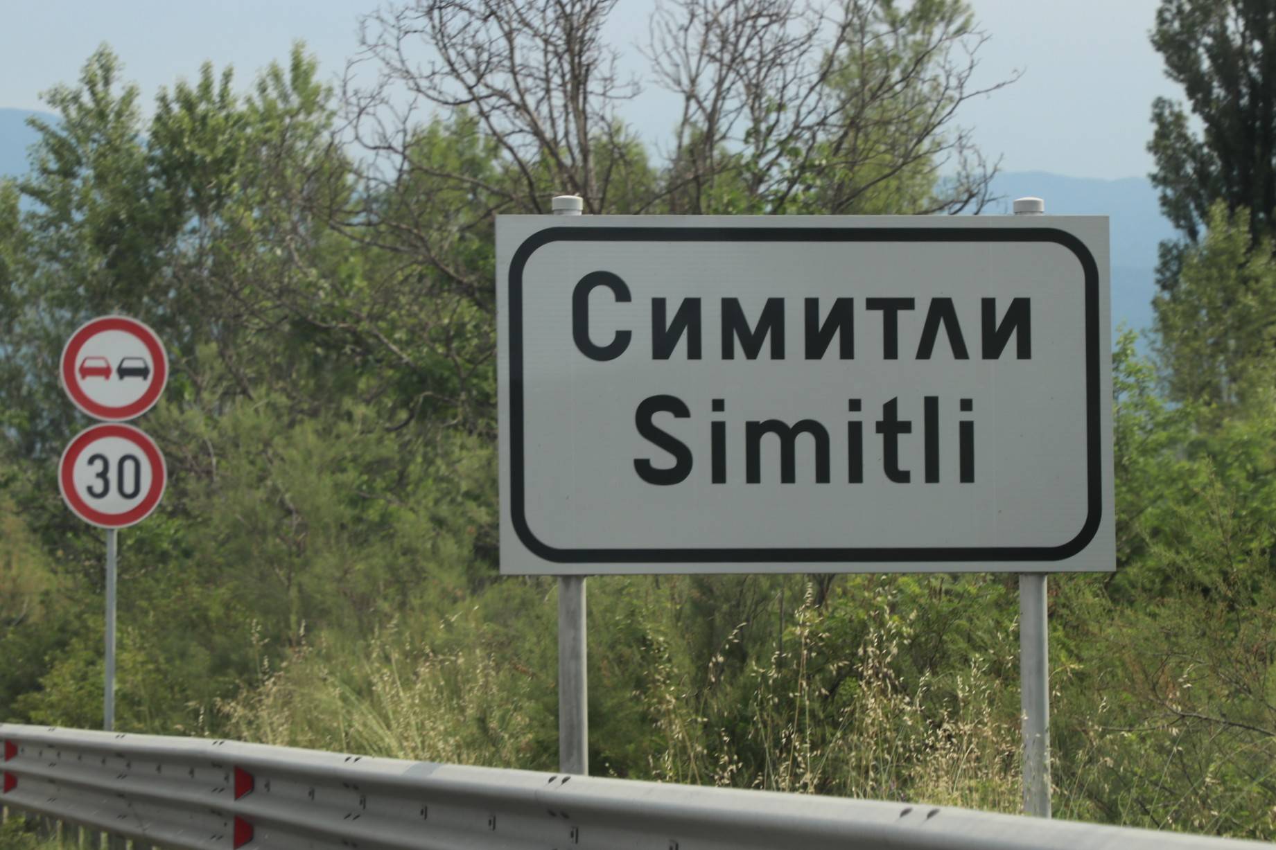 Симитли